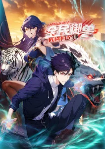 铁皮行星动漫海报